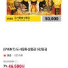 도서문화상품권 5만원권 7% 46,500원 핫딜